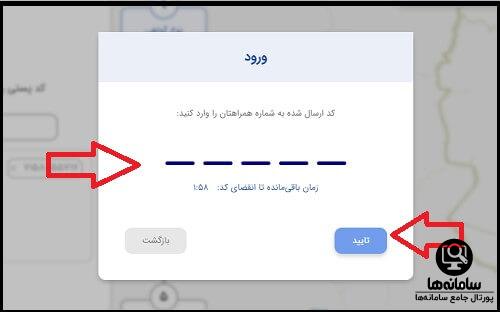 سایت اعتبار سنجی کد پستی